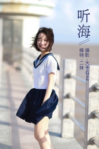 【YiTuYu-艺图语】2021.08.31 听海 - 二妹 [21P-172MB]
