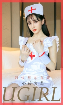 【Ugirls-爱尤物】No.1747 心碎复苏 - 阿依努尔瓦娅 [35P-34MB]