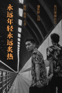 【YiTuYu-艺图语】2021.09.06 永远年轻永远炙热 - 模特合集 [26P-461MB]