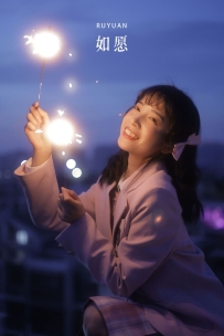 【YiTuYu-艺图语】2022.09.01 如愿 - 一只阿梦崽 [21P-168MB]