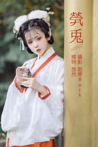 【YiTuYu-艺图语】2021.09.04 茕兔 - 悠然 [31P-353MB]