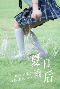 【YiTuYu-艺图语】2021.09.01 夏日雨后 - 三重子 [31P-197MB]