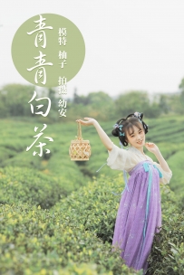 【YiTuYu-艺图语】2021.05.31 爱与光 - 雨文 [25P-321MB]