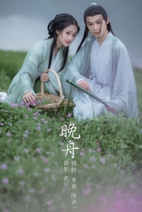 【YiTuYu-艺图语】2021.09.15 晚舟 - 参商 [26P-480MB]