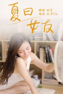 【YiTuYu-艺图语】2021.08.09 夏日女友 - 欣艾 [22P-225MB]
