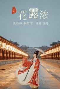 【YiTuYu-艺图语】2021.08.11 花露浓 - 薄荷 [22P-363MB]