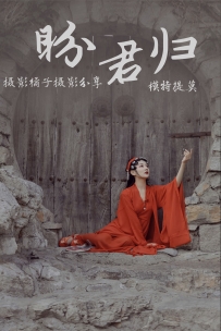 【YiTuYu-艺图语】2021.01.01 盼君归 - 提莫 [23P-220MB]
