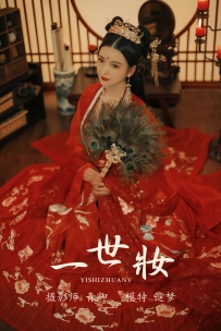 【YiTuYu-艺图语】2021.08.24 一世妆 - 谜梦 [22P-446MB]