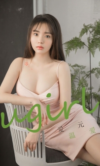 【Ugirls-爱尤物】No.1742 温爱 - 爱元 [35P-78MB]