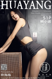 【HuaYang-花漾】2021.11.11 Vol.462 熊小诺 [51P-535MB]
