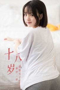 【YiTuYu-艺图语】2021.08.26 十八岁 - 二妹 [23P-52MB]