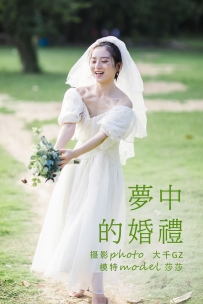 【YiTuYu-艺图语】2021.09.10 梦中的婚礼 - 莎莎 [23P-297MB]