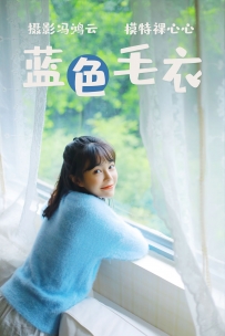 【YiTuYu-艺图语】2021.04.13 蓝色毛衣 - 裸心心 [33P-280MB]