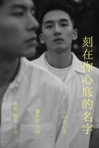 【YiTuYu-艺图语】2021.09.04 刻在你心底的名字 - 模特合集 [35P-504MB]