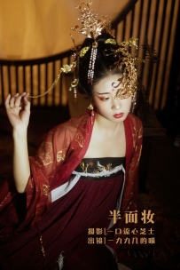 【YiTuYu-艺图语】2022.07.31 半面妆 - 一九九几的喵 [29P-519MB]