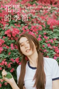 【YiTuYu-艺图语】2021.09.29 花开的季节 - 航子 [39P-495MB]