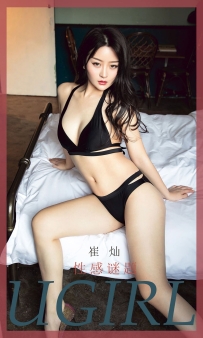 【Ugirls-爱尤物】No.1734 性感迷题 - 崔灿 [35P-34MB]