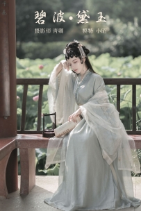 【YiTuYu-艺图语】2021.10.29 碧波·黛玉 - 小昭 [21P-274MB]