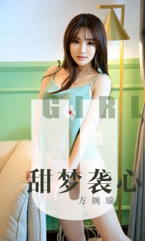 【Ugirls-爱尤物】No.1567 甜梦袭心 - 方婉媮 [35P-39MB]