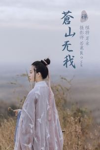 【YiTuYu-艺图语】2021.09.02 苍山无我 - 耳朵 [25P-474MB]