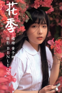 【YiTuYu-艺图语】2021.04.28 花季 - 黄子卿 [26P-385MB]