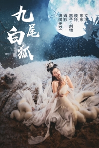 【YiTuYu-艺图语】2021.07.21 九尾白狐 - 刺猬&惠子 [31P-295MB]