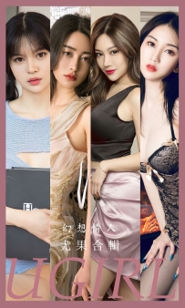 【Ugirls-爱尤物】No.2567 幻想情人 - 模特合辑 [35P-98MB]