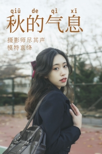【YiTuYu-艺图语】2021.05.28 夏天的味道 - 巧玲 [30P-358MB]