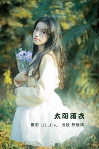 【YiTuYu-艺图语】2022.09.28 太阳落去 - 静鏡婧 [32P-343MB]