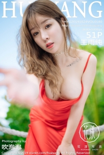 【HuaYang-花漾】2019.10.24 Vol.180 王雨纯 [51P-107MB]