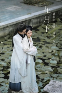 【YiTuYu-艺图语】2021.09.02 花月下 - 小星 [21P-425MB]