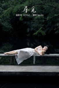 【YiTuYu-艺图语】2021.10.16 寻觅 - Neida [23P-372MB]