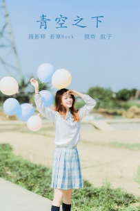 【YiTuYu-艺图语】2021.10.15 青空之下 - 航子 [25P-410MB]