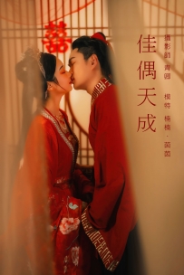 【YiTuYu-艺图语】2021.09.04 佳偶天成 - 茵茵 [25P-375MB]