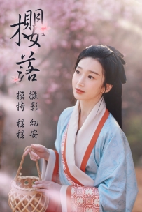 【YiTuYu-艺图语】2021.04.02 樱落 - 程程 [29P-536MB]