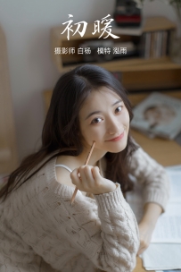 【YiTuYu-艺图语】2021.09.14 初暖 - 泓雨 [30P-401MB]