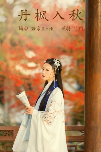 【YiTuYu-艺图语】2021.09.01 丹枫入秋 - 门门 [27P-356MB]