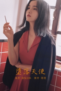 【YiTuYu-艺图语】2021.10.07 堕落天使 - 珊珊 [30P-208MB]