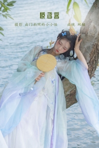 【YiTuYu-艺图语】2022.10.17 惊鸿客 - 努力搬砖的双翮 [21P-369MB]