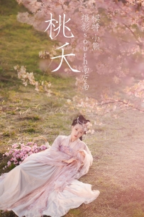 【YiTuYu-艺图语】2021.04.15 桃夭 - 小熊 [27P-512MB]