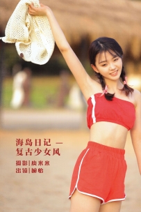 【YiTuYu-艺图语】2022.07.31 海岛日记 复古少女风 - 婉怡婉怡_ [30P-645MB]