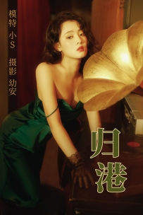 【YiTuYu-艺图语】2021.03.10 归港 - 小S [37P-889MB]