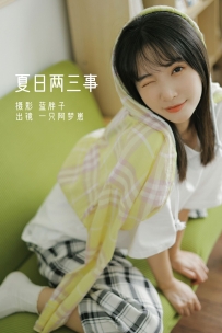 【YiTuYu-艺图语】2022.07.31 夏日两三事 - 一只阿梦崽 [46P-432MB]